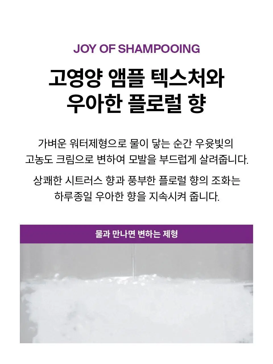 닥터포헤어 폴리젠 실크 트리트먼트 300ml 상세페이지 27