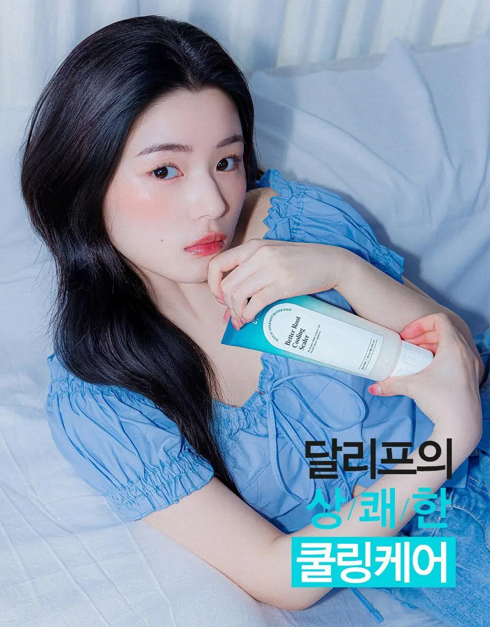 달리프 애플민트 쿨링 스케일러 250g (탈모증상완화/두피노폐물흡착) 상세페이지 3