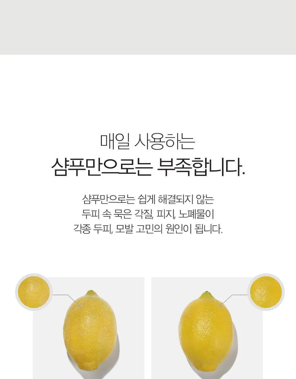 달리프 애플민트 쿨링 스케일러 250g (탈모증상완화/두피노폐물흡착) 상세페이지 9