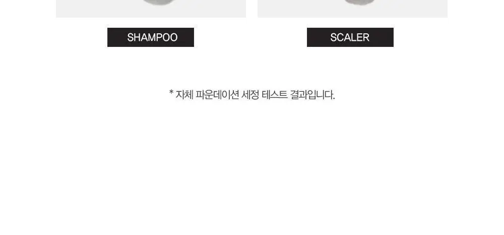 달리프 애플민트 쿨링 스케일러 250g (탈모증상완화/두피노폐물흡착) 상세페이지 10