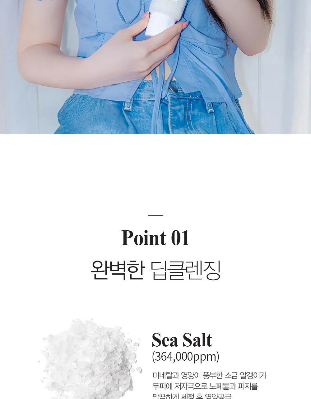 달리프 애플민트 쿨링 스케일러 250g (탈모증상완화/두피노폐물흡착) 상세페이지 19