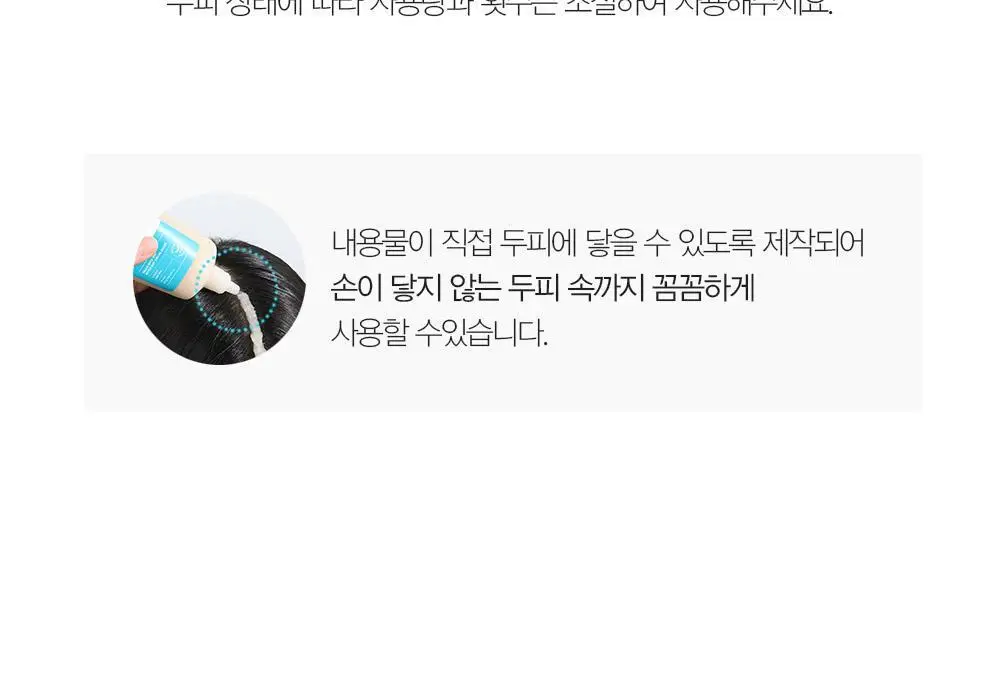 달리프 애플민트 쿨링 스케일러 250g (탈모증상완화/두피노폐물흡착) 상세페이지 26