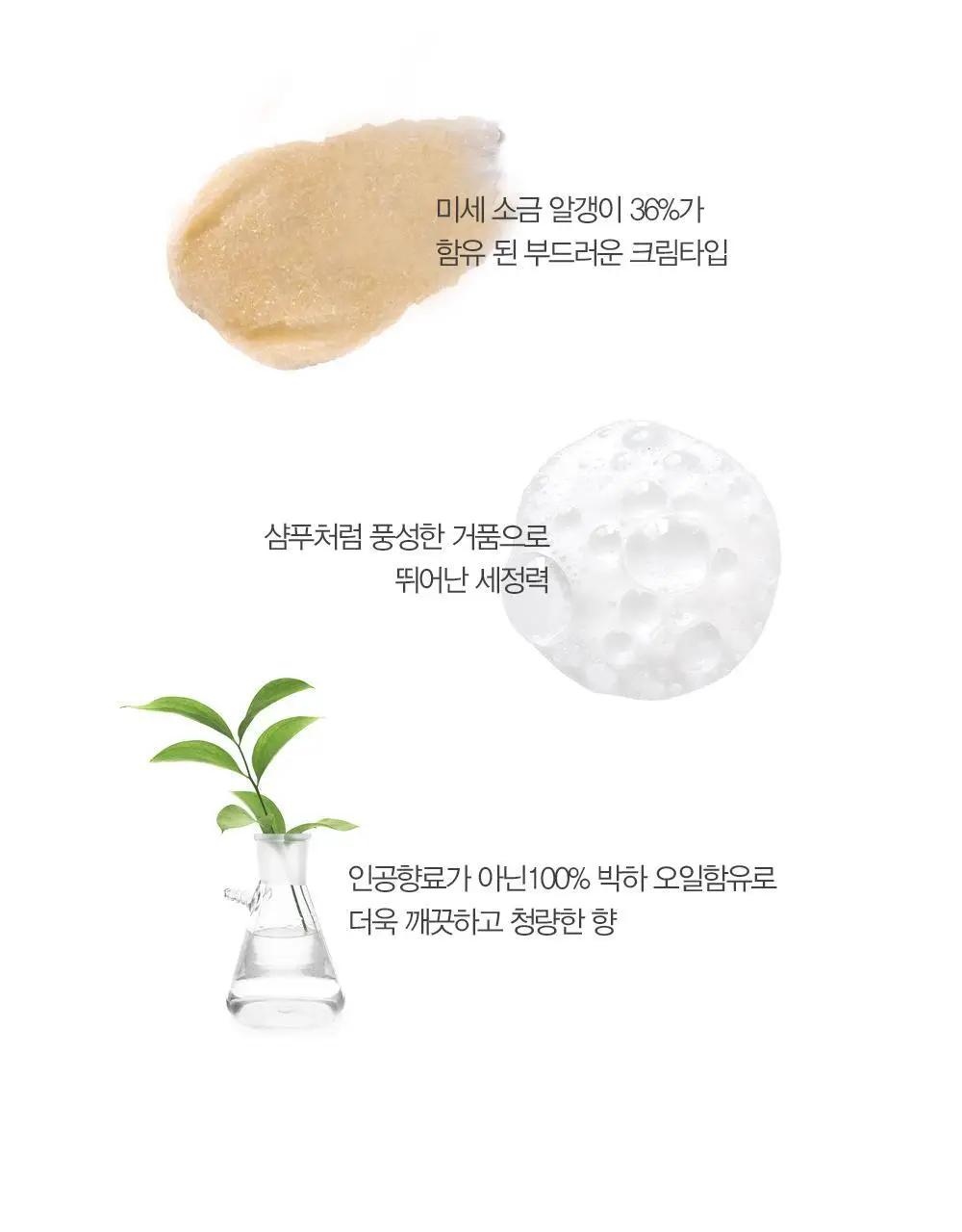 달리프 애플민트 쿨링 스케일러 250g (탈모증상완화/두피노폐물흡착) 상세페이지 32