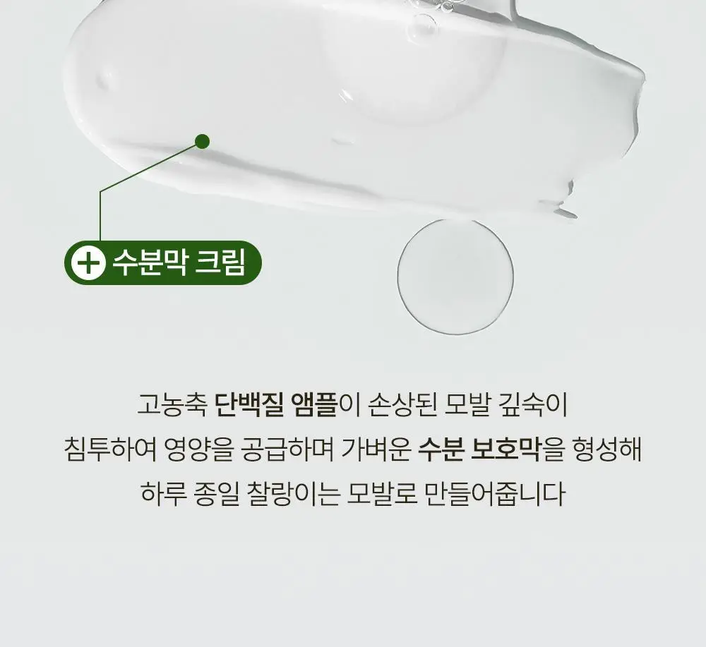 달리프 클로렐라 워터트리트먼트 200ml (탈모증상완화) 상세페이지 18