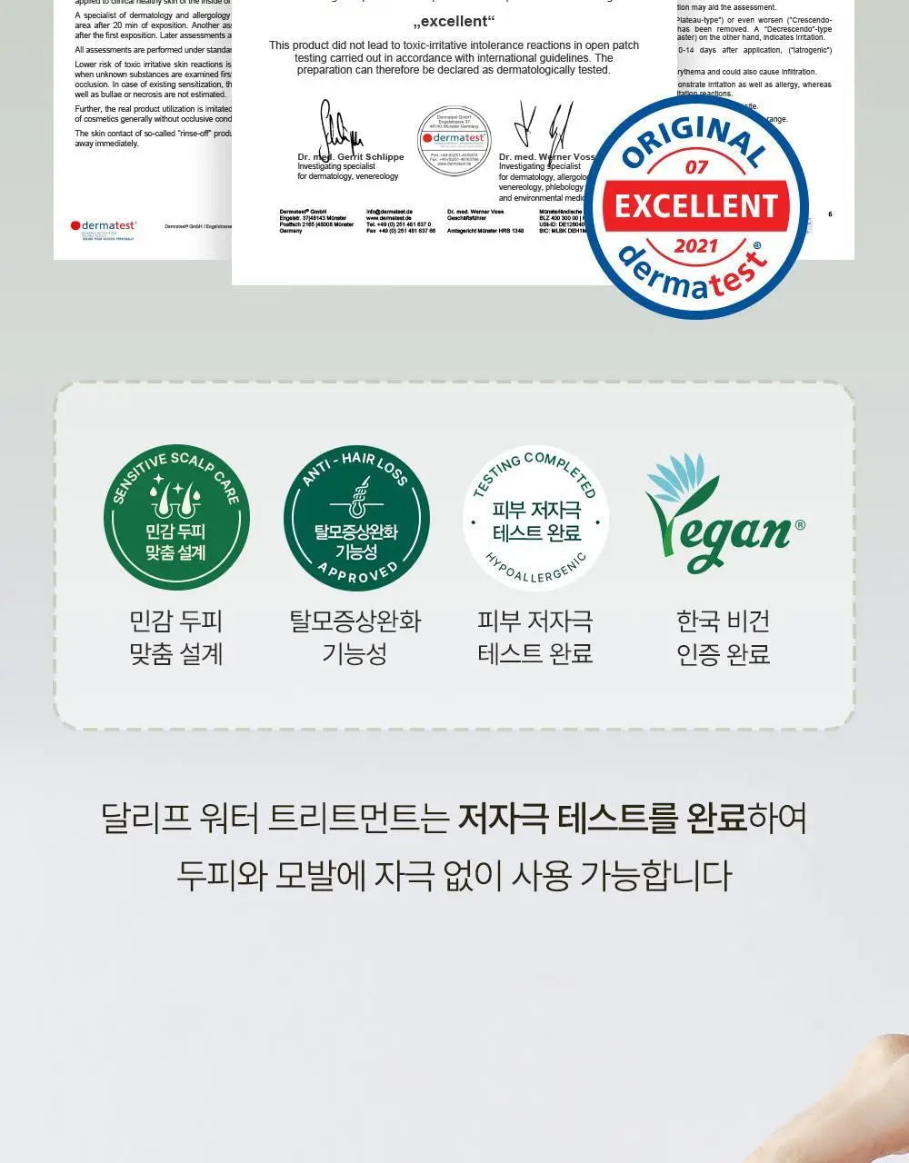 달리프 클로렐라 워터트리트먼트 200ml (탈모증상완화) 상세페이지 28