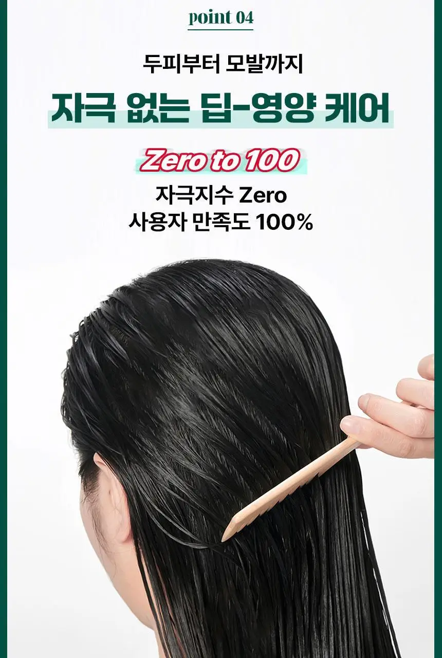더마푸라민 프로바이오 스칼포니 딥 케어 트리트먼트 200ml 상세페이지 19