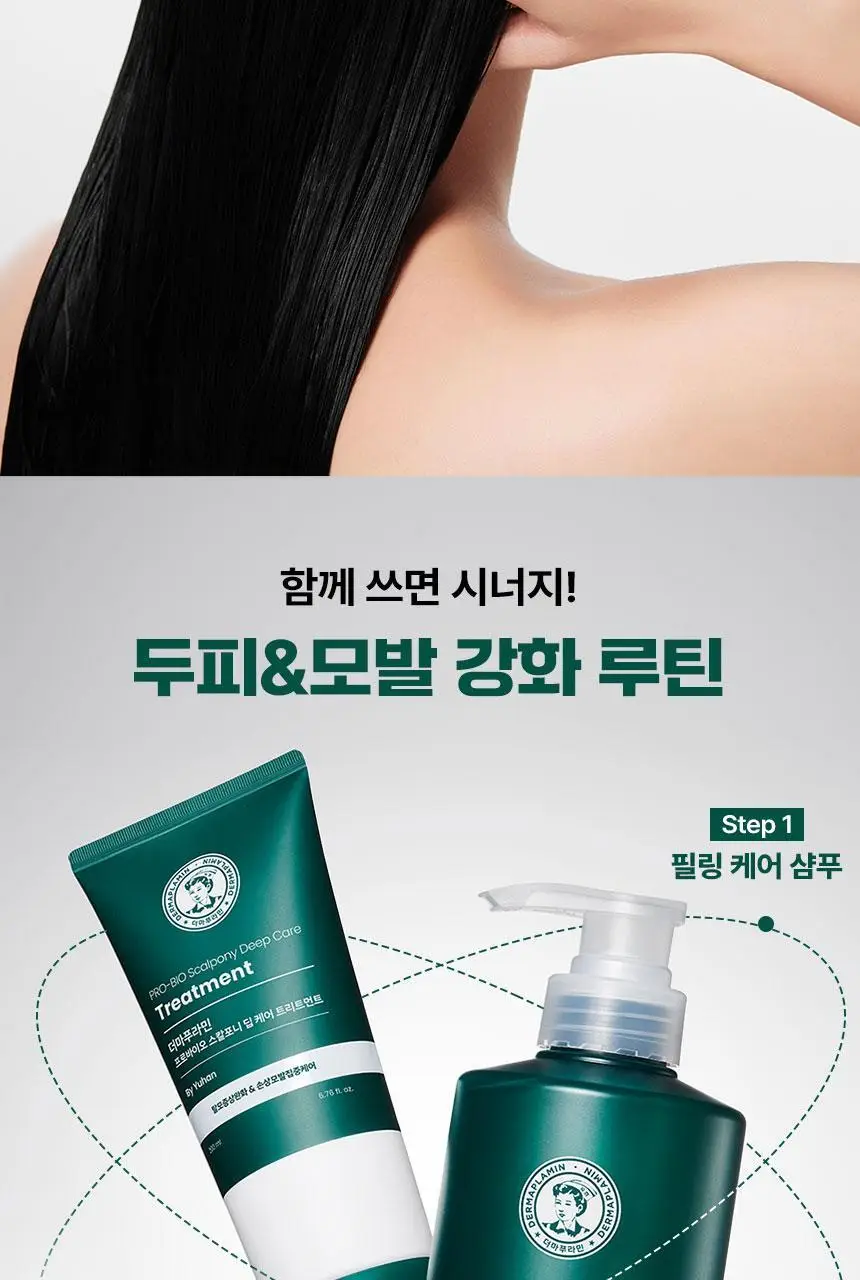 더마푸라민 프로바이오 스칼포니 딥 케어 트리트먼트 200ml 상세페이지 25