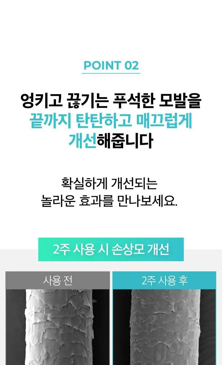 라이아 모발코어강화 고영양 단백질크림 헤어 트리트먼트 200ml 상세페이지 5