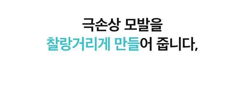 라이아 모발코어강화 고영양 단백질크림 헤어 트리트먼트 200ml 상세페이지 8
