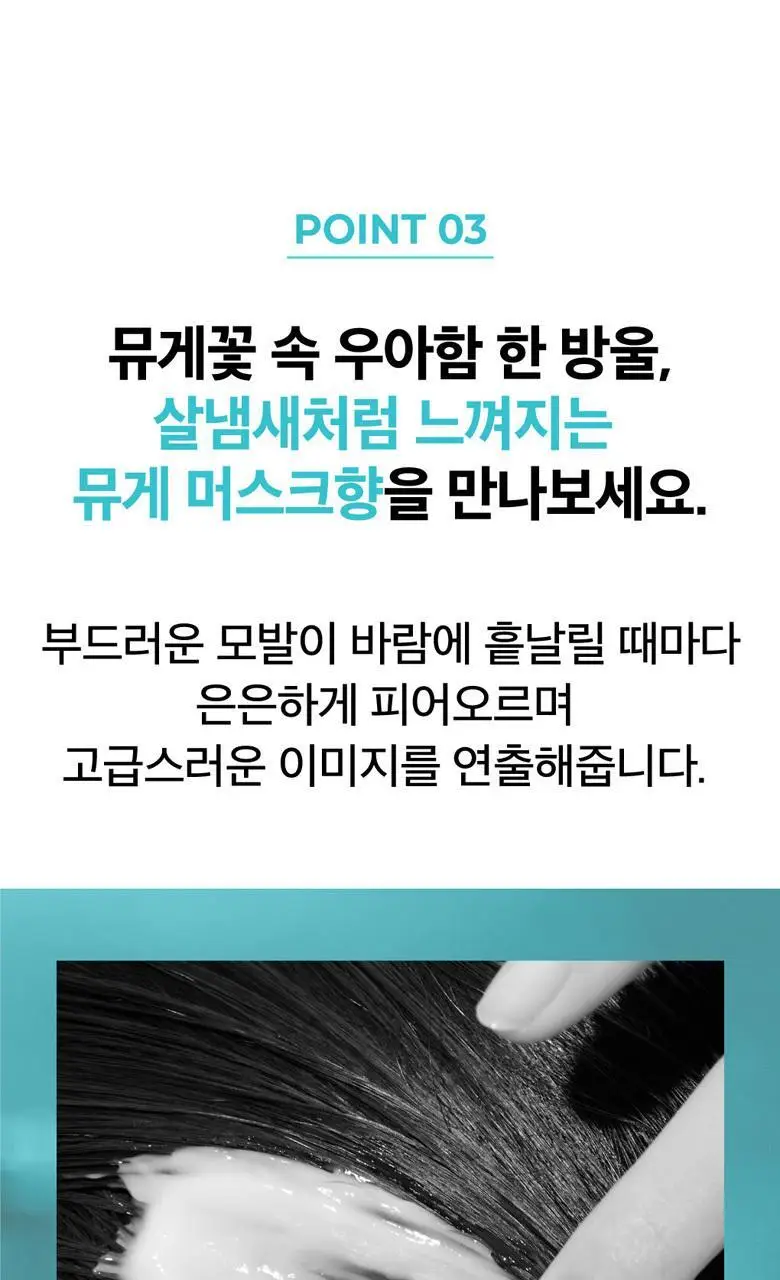 라이아 모발코어강화 고영양 단백질크림 헤어 트리트먼트 200ml 상세페이지 11