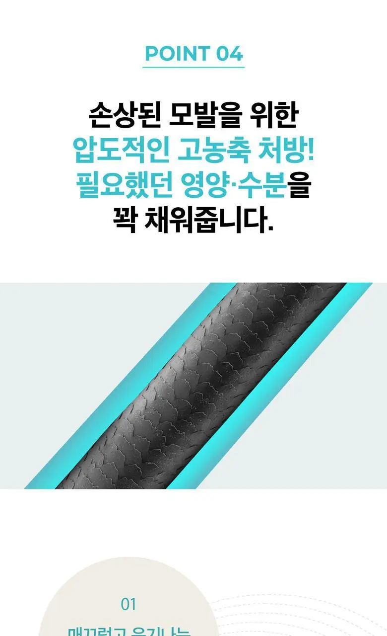 라이아 모발코어강화 고영양 단백질크림 헤어 트리트먼트 200ml 상세페이지 13