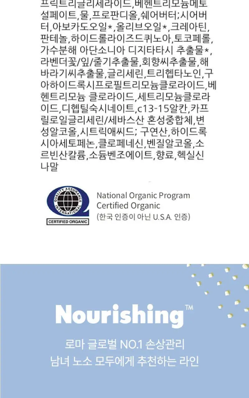 로마 너리싱 컨디셔너 355ml 상세페이지 3