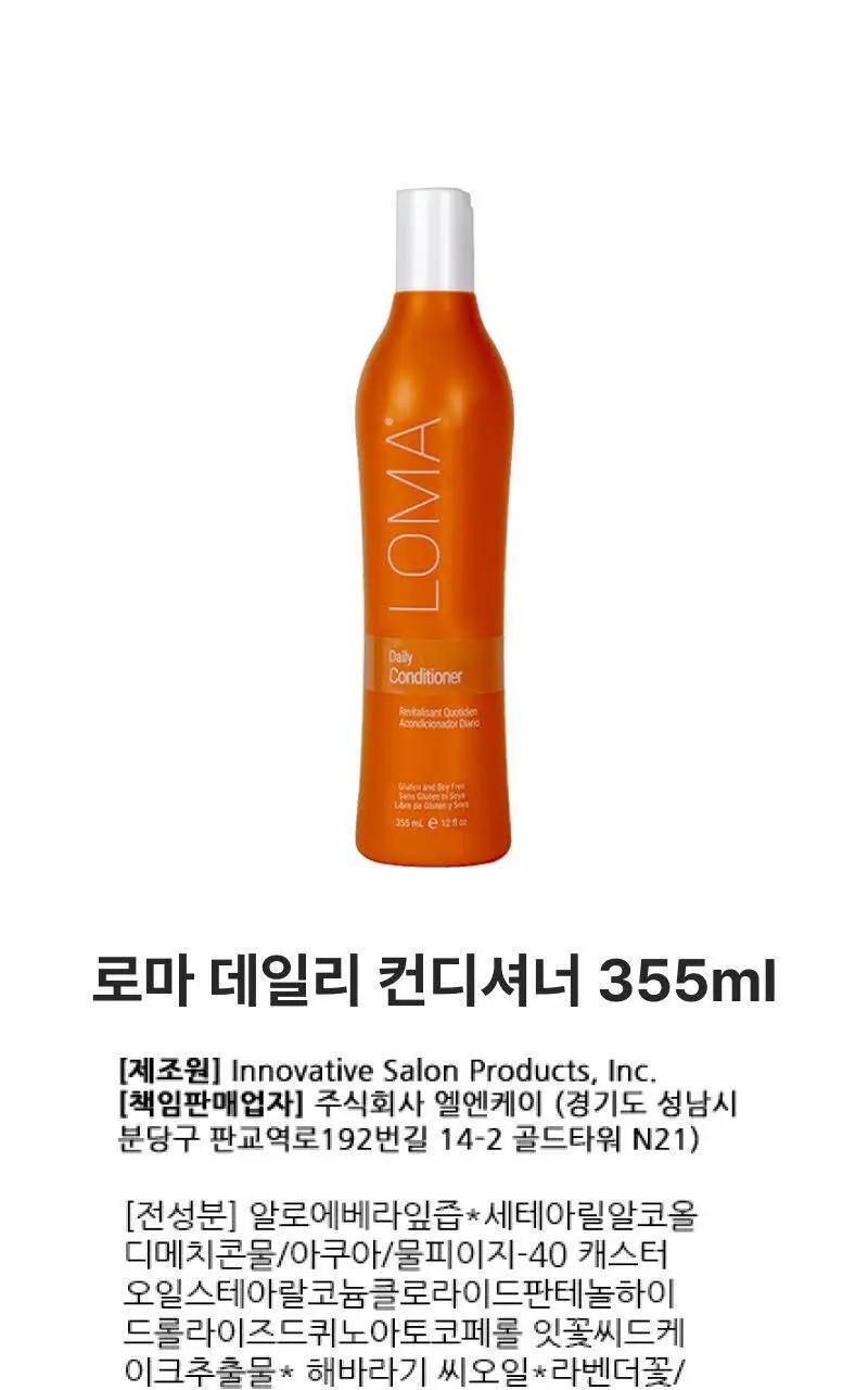로마 데일리 컨디셔너 355ml 상세페이지 2