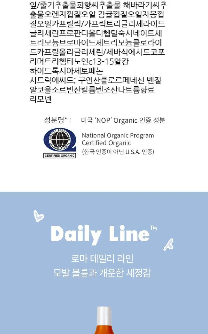 로마 데일리 컨디셔너 355ml 상세페이지 3