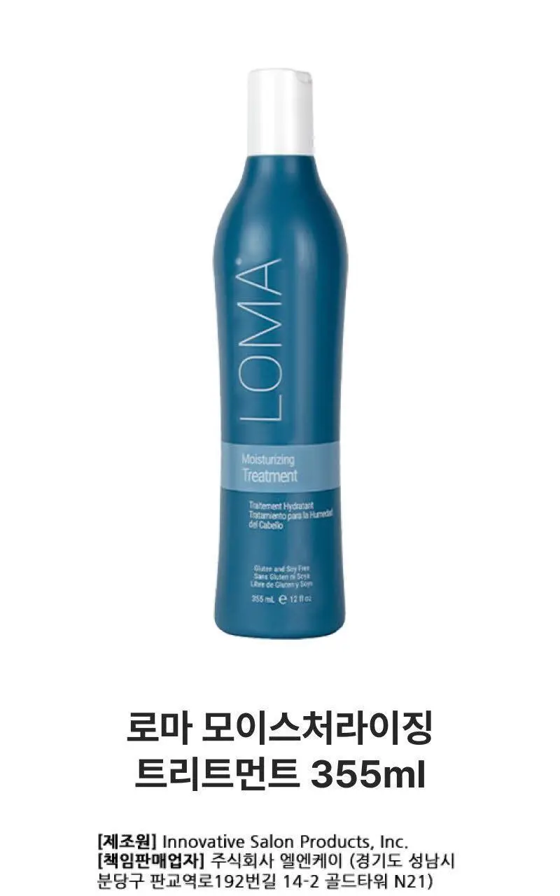 로마 모이스처라이징 트리트먼트 355ml 상세페이지 2