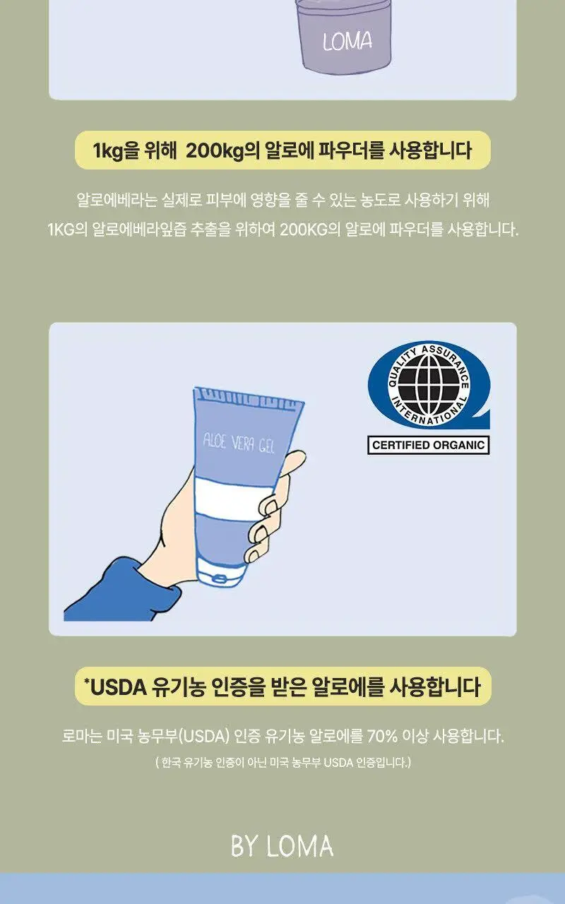 로마 모이스처라이징 트리트먼트 355ml 상세페이지 9