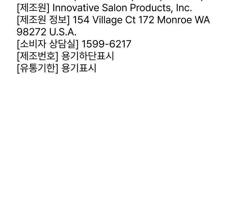 로마 모이스처라이징 트리트먼트 355ml 상세페이지 19
