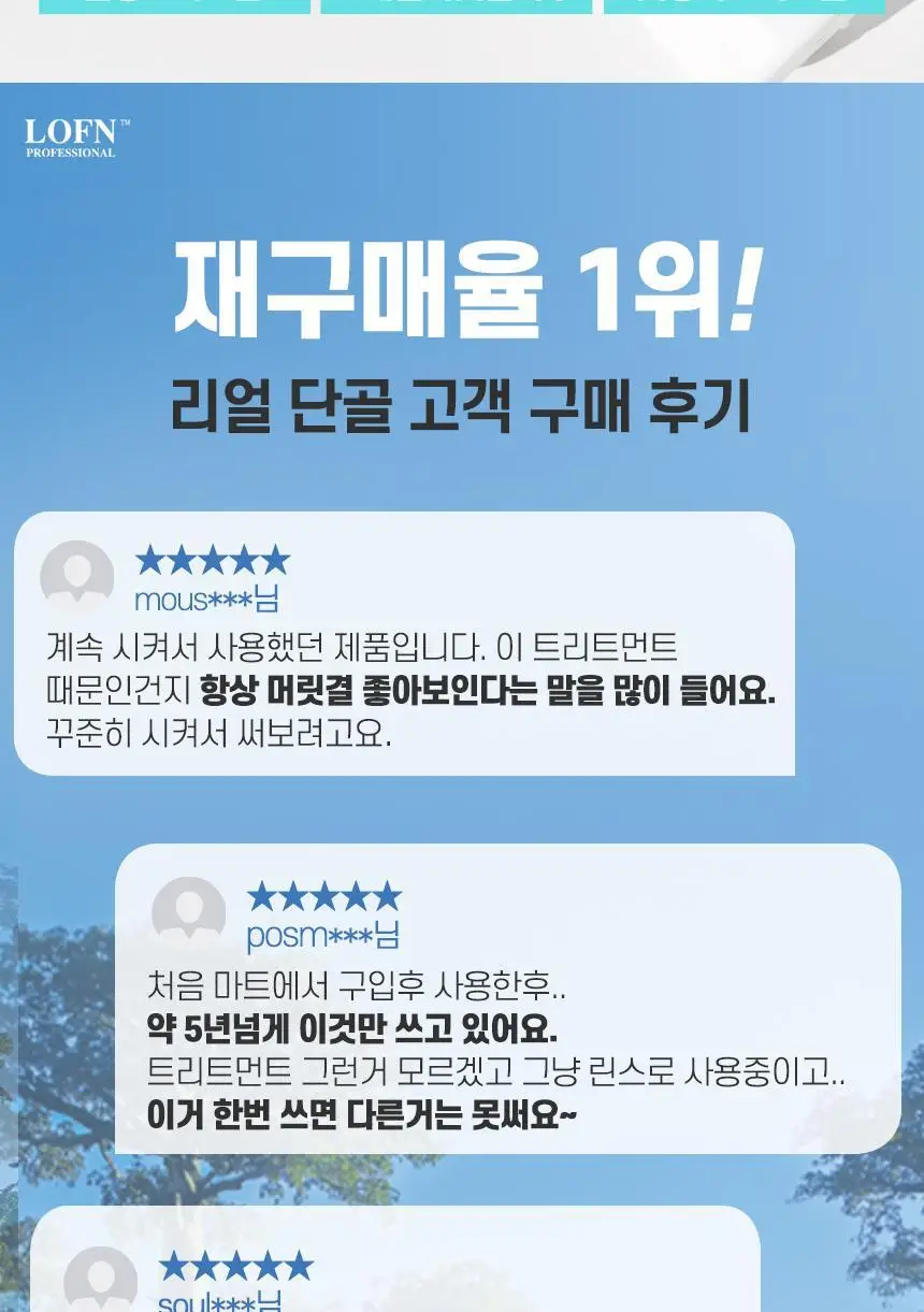 로픈 바오밥 세라마이드 LPP 프리미엄 헤어 트리트먼트1000g 상세페이지 5