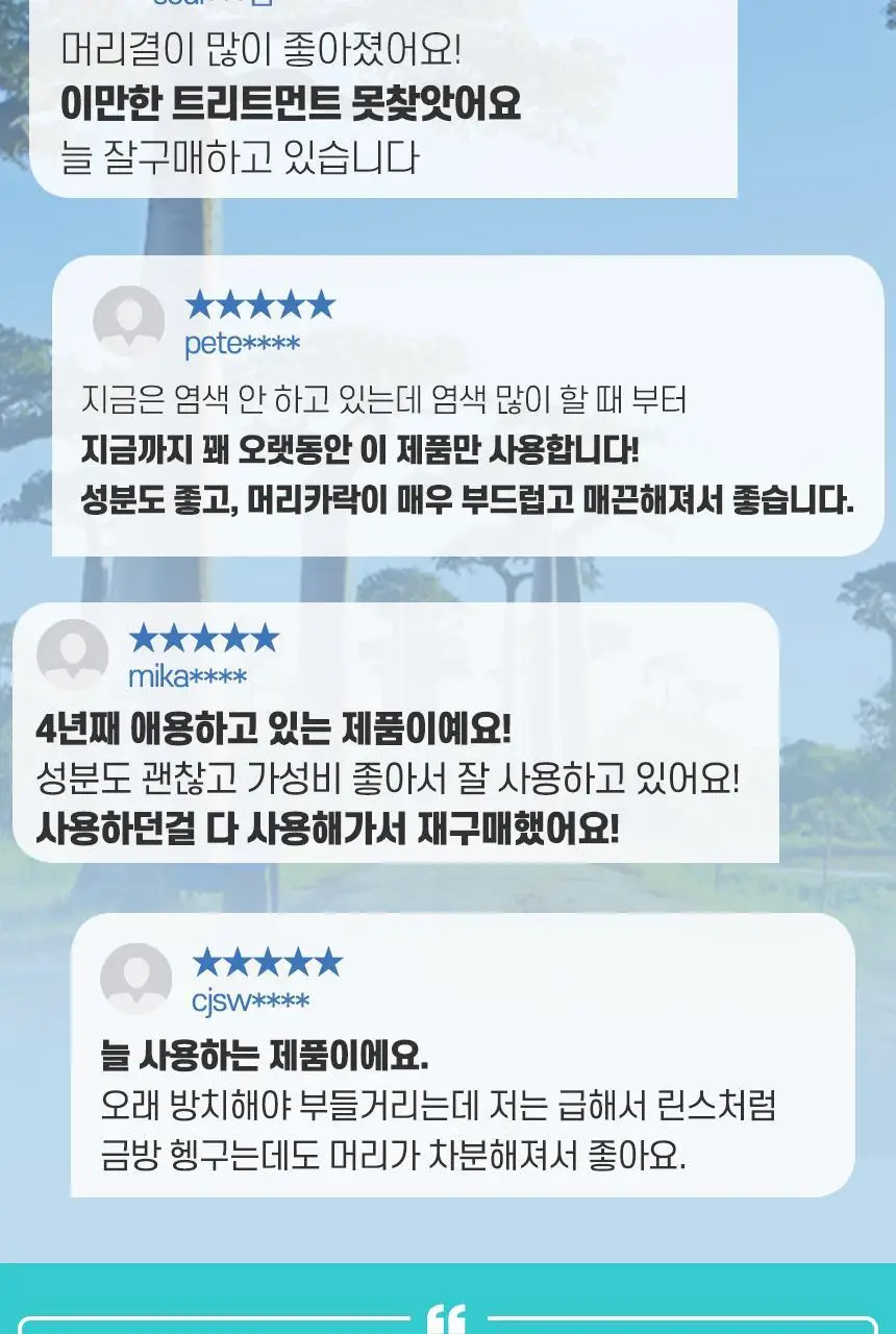 로픈 바오밥 세라마이드 LPP 프리미엄 헤어 트리트먼트1000g 상세페이지 6