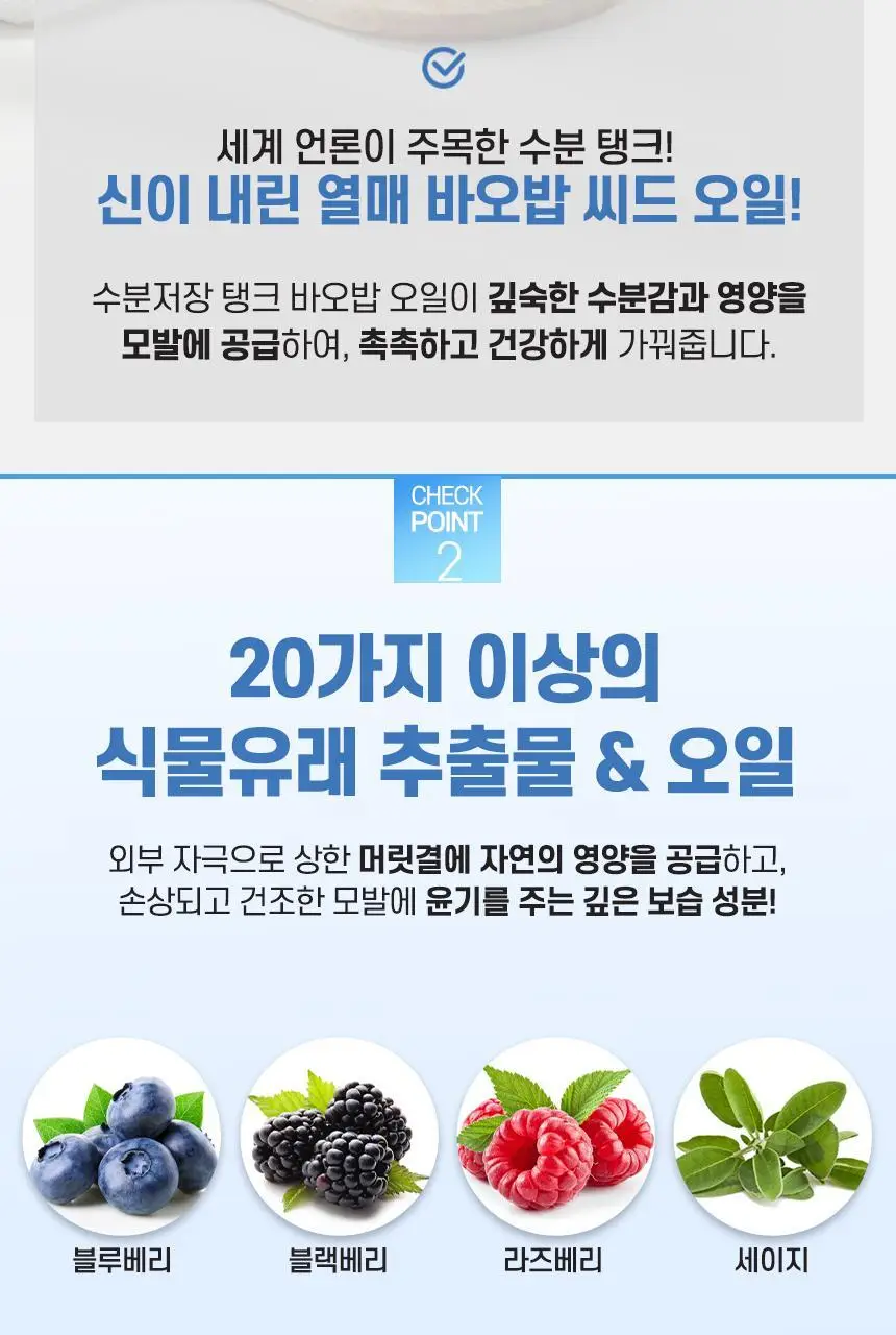 로픈 바오밥 세라마이드 LPP 프리미엄 헤어 트리트먼트1000g 상세페이지 10