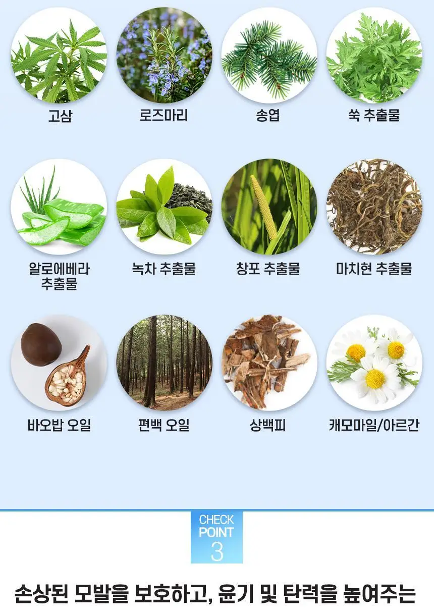 로픈 바오밥 세라마이드 LPP 프리미엄 헤어 트리트먼트1000g 상세페이지 11