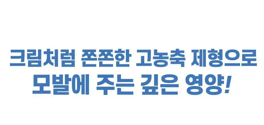 로픈 바오밥 세라마이드 LPP 프리미엄 헤어 트리트먼트1000g 상세페이지 15