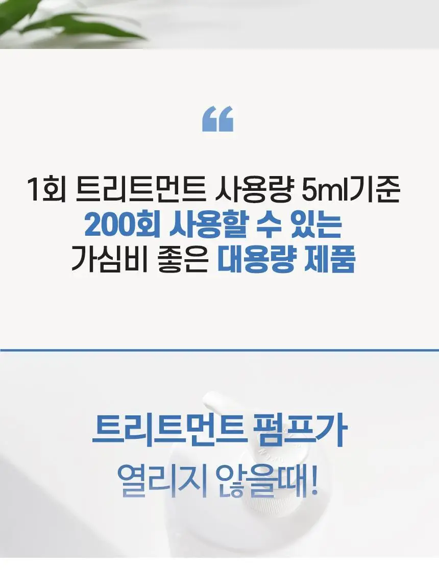 로픈 바오밥 세라마이드 LPP 프리미엄 헤어 트리트먼트1000g 상세페이지 18