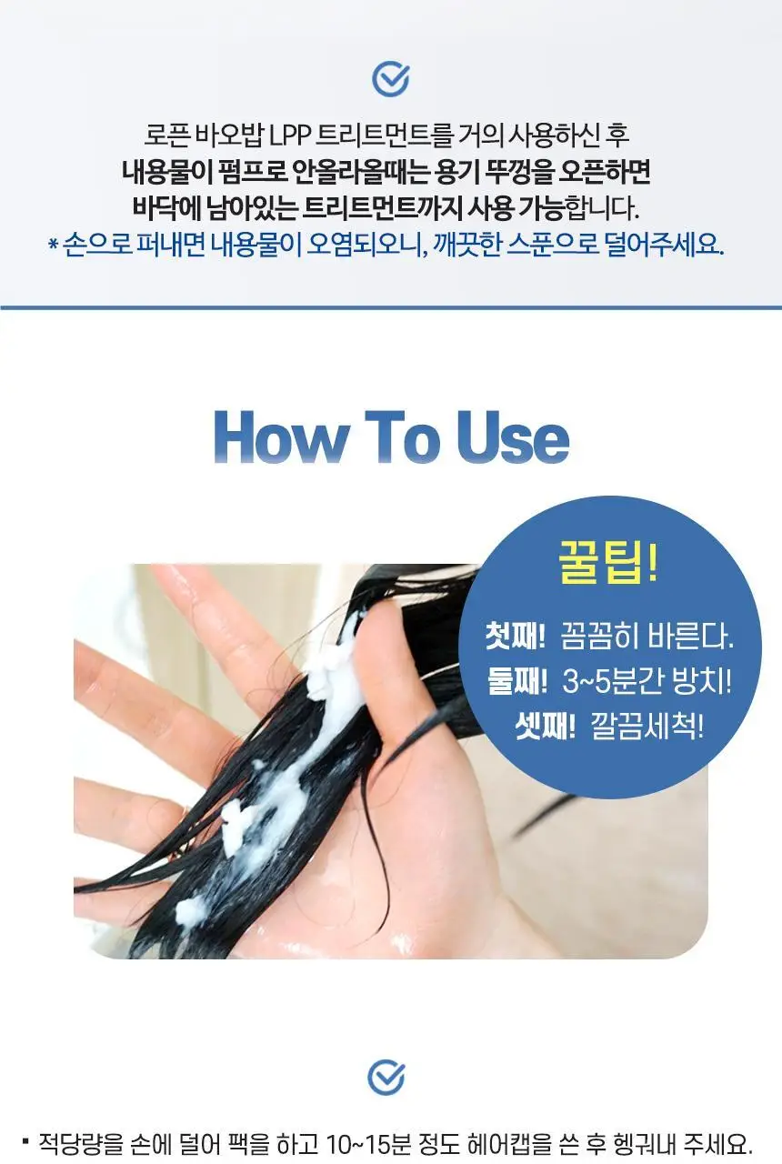 로픈 바오밥 세라마이드 LPP 프리미엄 헤어 트리트먼트1000g 상세페이지 20