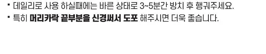 로픈 바오밥 세라마이드 LPP 프리미엄 헤어 트리트먼트1000g 상세페이지 21