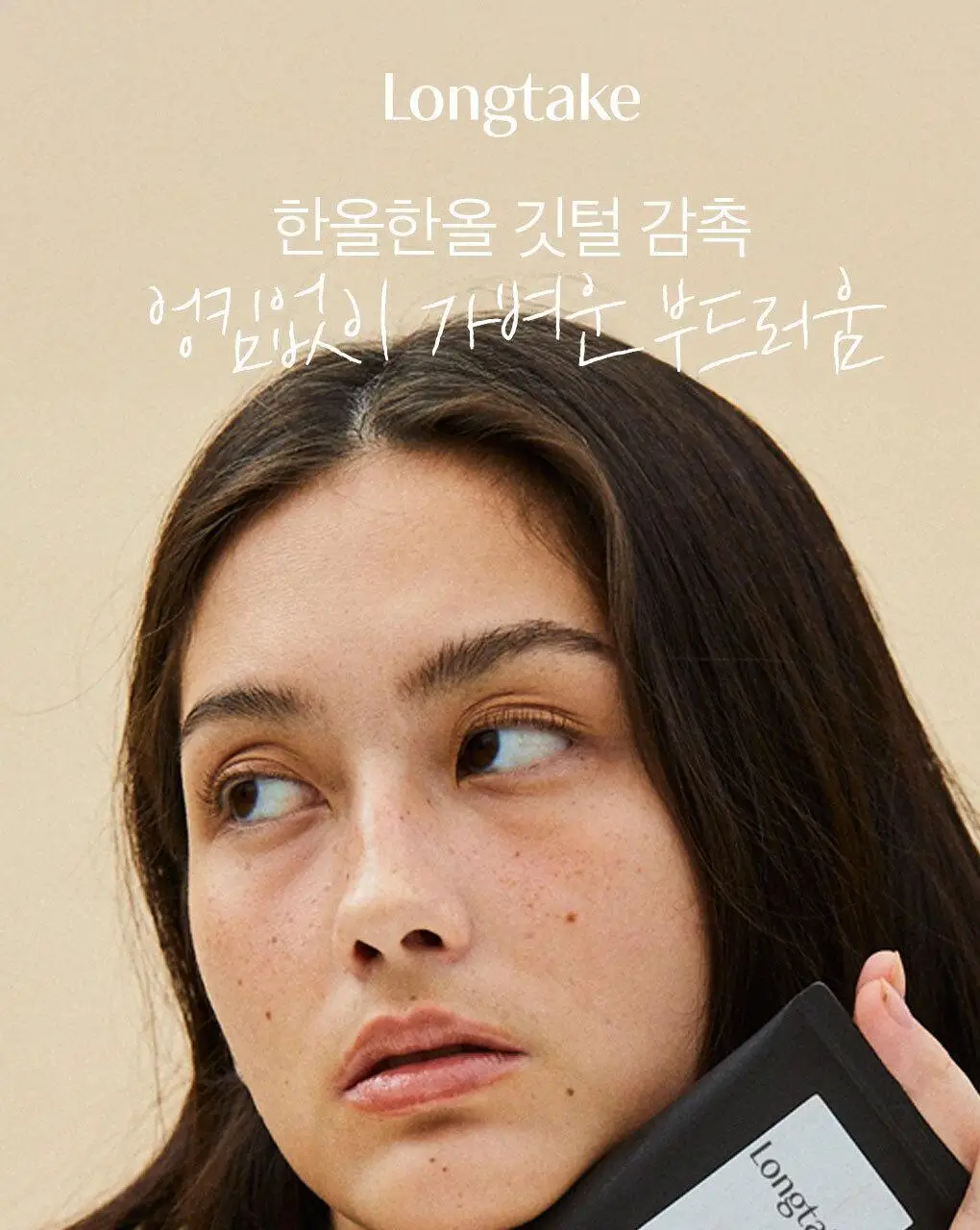 롱테이크 트리트먼트 200+100ML 기획 및 단품 상세페이지 2