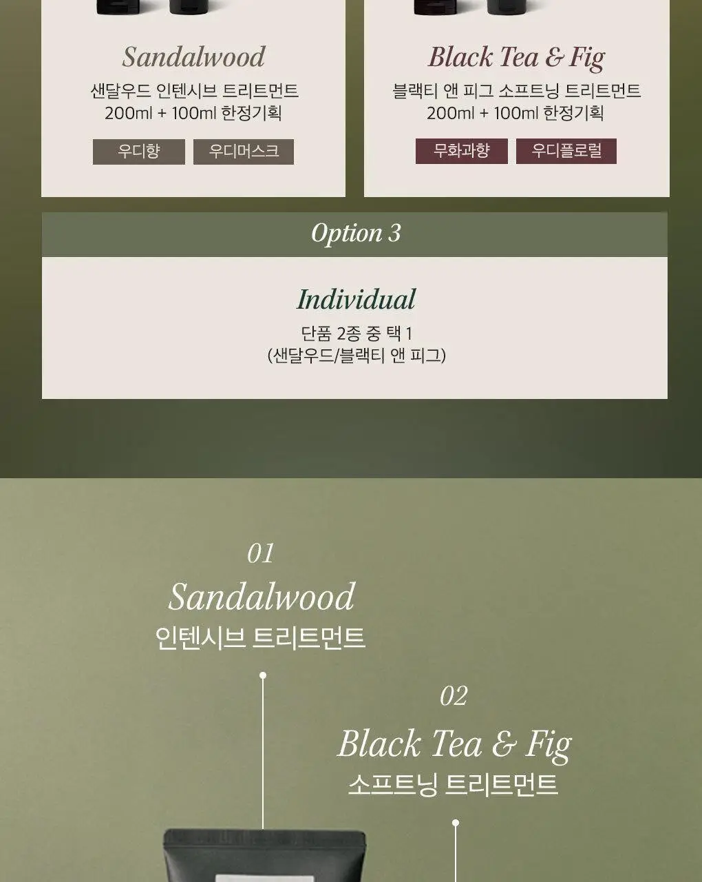 롱테이크 트리트먼트 200+100ML 기획 및 단품 상세페이지 4