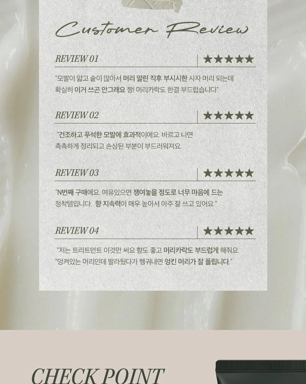 롱테이크 트리트먼트 200+100ML 기획 및 단품 상세페이지 6