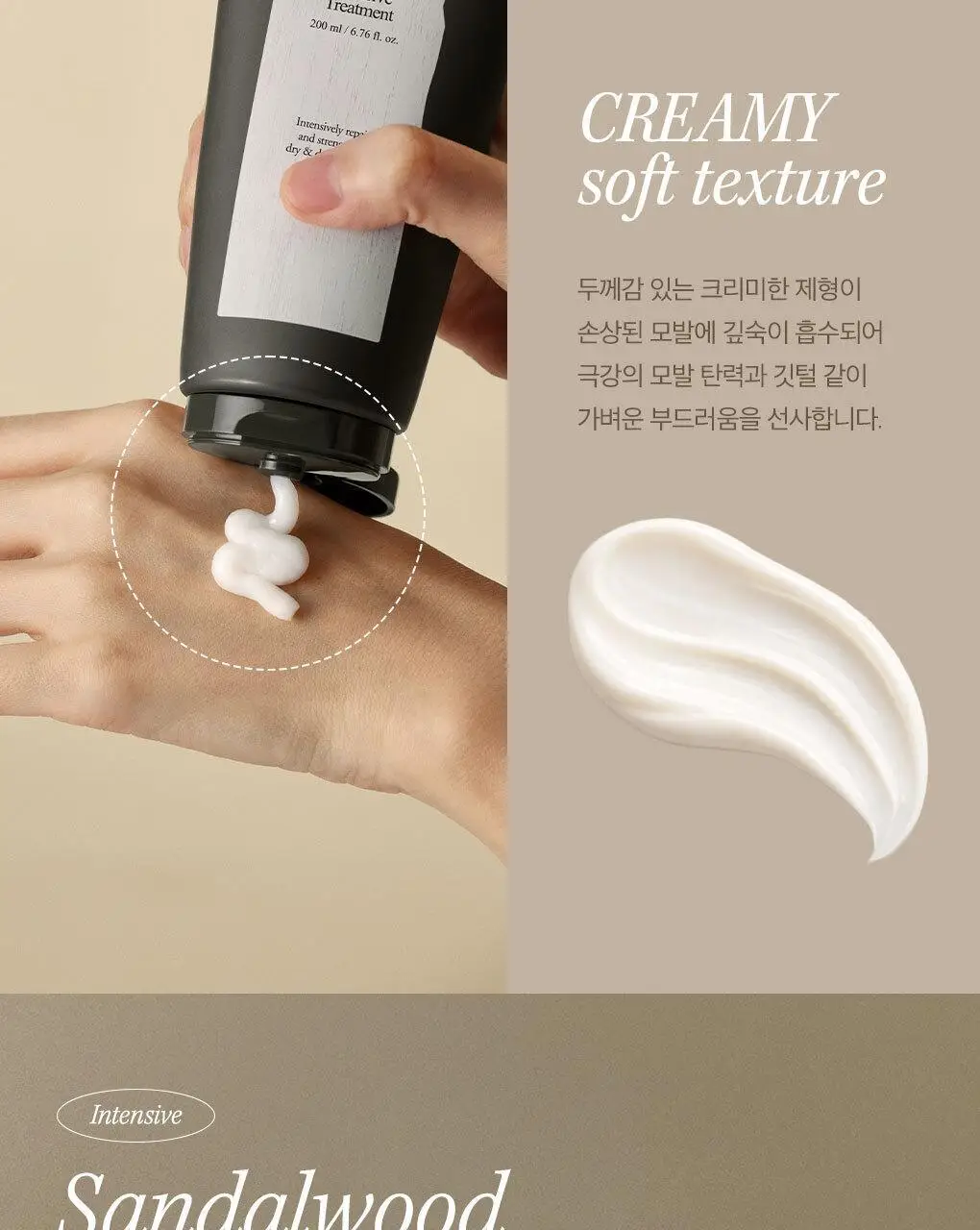 롱테이크 트리트먼트 200+100ML 기획 및 단품 상세페이지 12