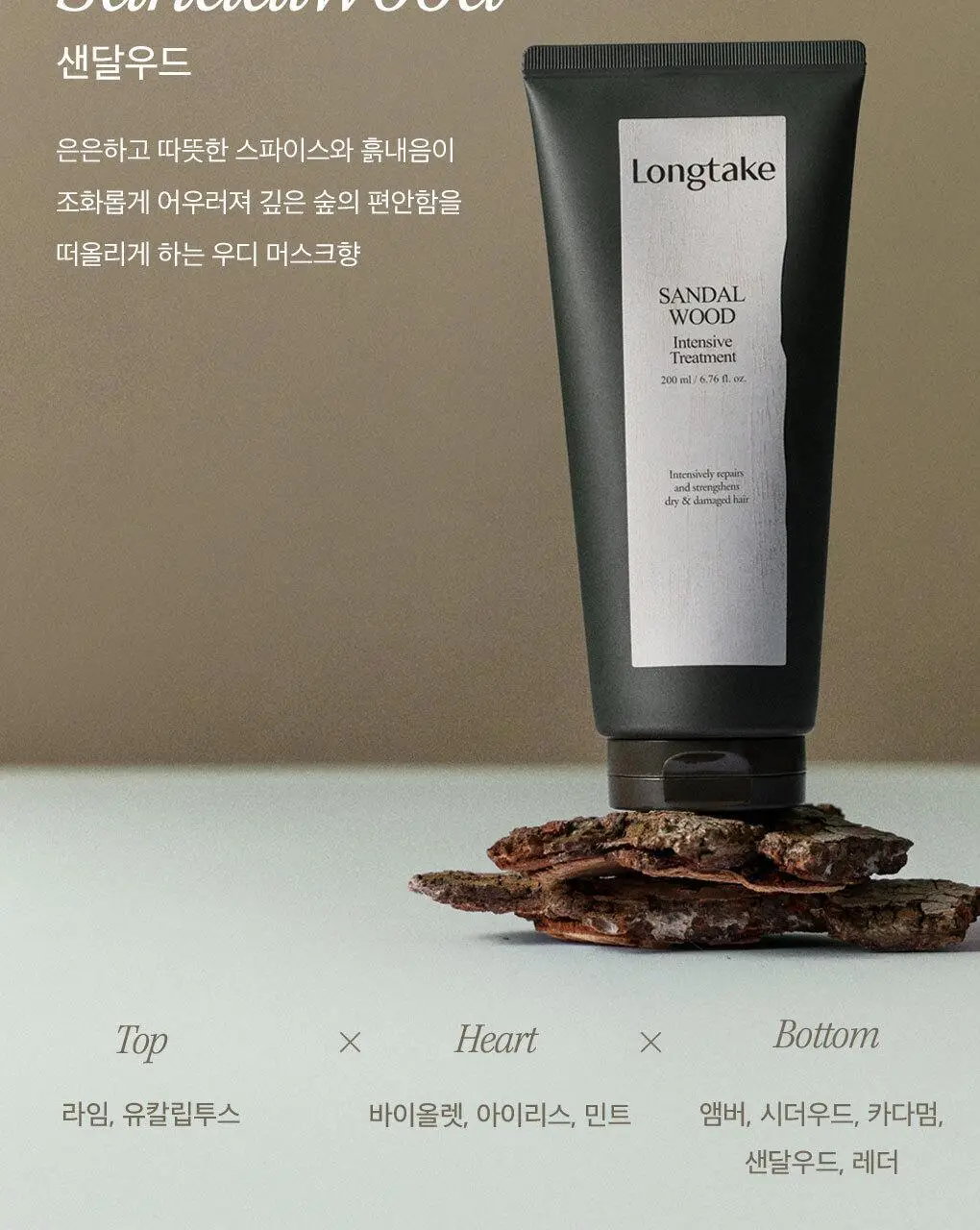 롱테이크 트리트먼트 200+100ML 기획 및 단품 상세페이지 13