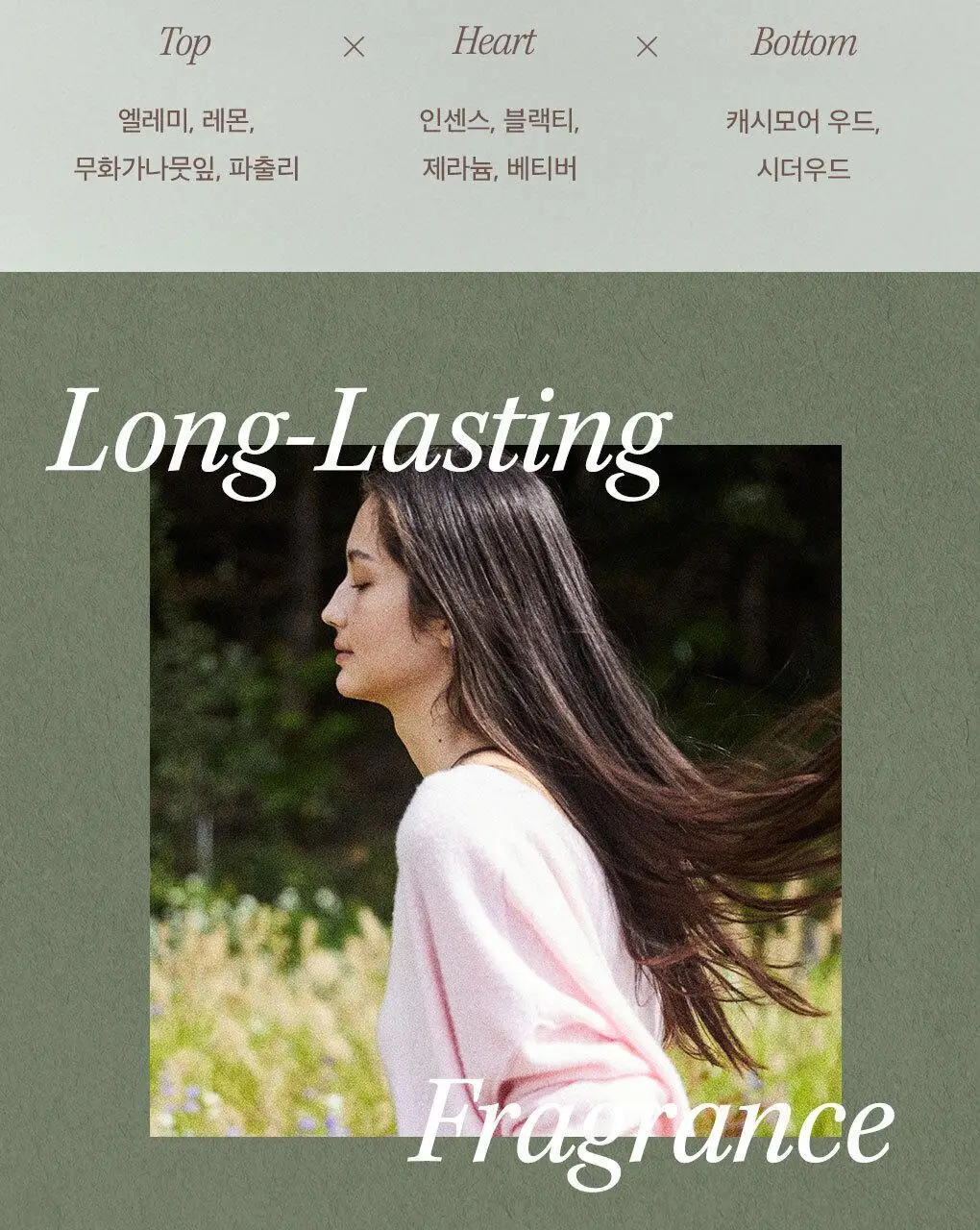 롱테이크 트리트먼트 200+100ML 기획 및 단품 상세페이지 15