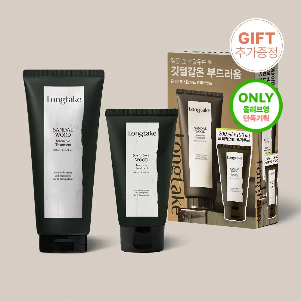 롱테이크 트리트먼트 200+100ML 기획 및 단품