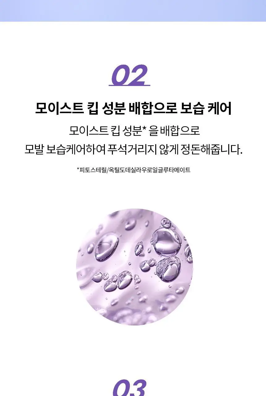 루시도엘 알이 리페어 트리트먼트 380g 상세페이지 5