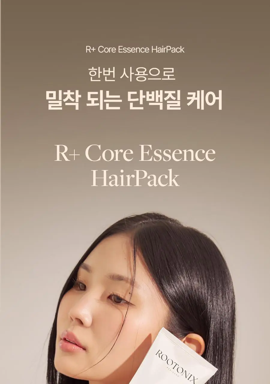 루토닉스 단백질 폭탄 헤어팩 알플러스 코어 에센스 200ml 상세페이지 2