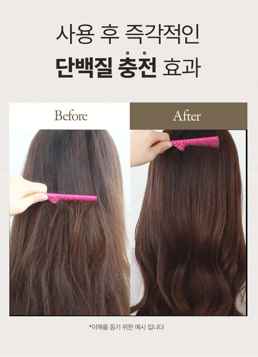 루토닉스 단백질 폭탄 헤어팩 알플러스 코어 에센스 200ml 상세페이지 9