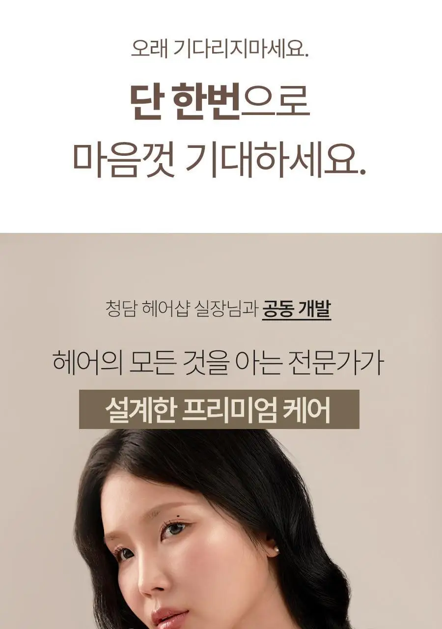 루토닉스 단백질 폭탄 헤어팩 알플러스 코어 에센스 200ml 상세페이지 13