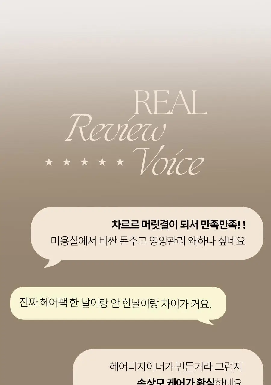 루토닉스 단백질 폭탄 헤어팩 알플러스 코어 에센스 200ml 상세페이지 17