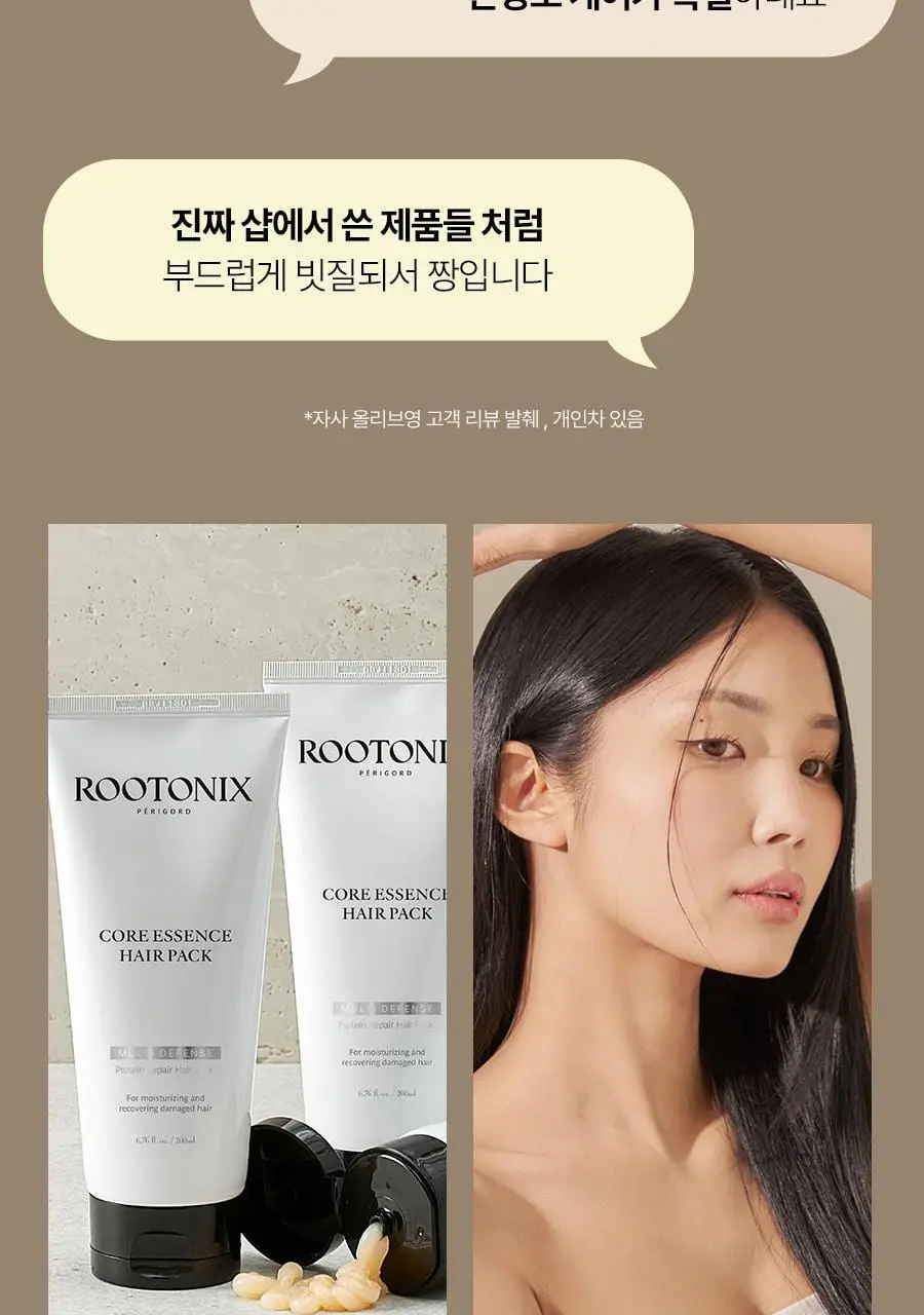 루토닉스 단백질 폭탄 헤어팩 알플러스 코어 에센스 200ml 상세페이지 18