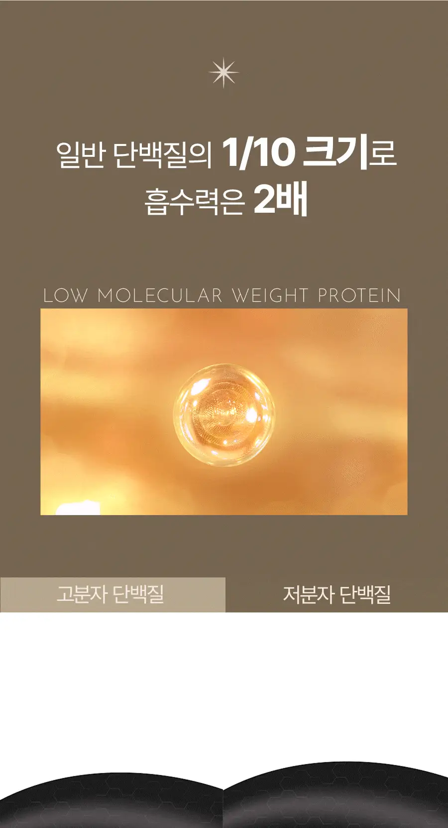 루토닉스 단백질 폭탄 헤어팩 알플러스 코어 에센스 200ml 상세페이지 22