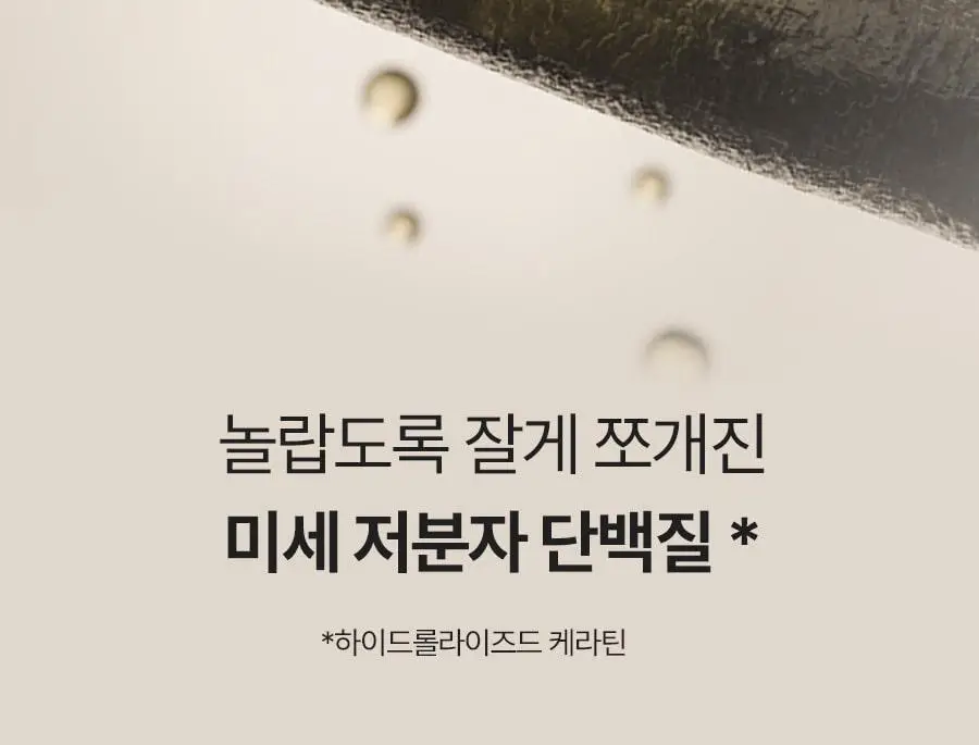 루토닉스 단백질 폭탄 헤어팩 알플러스 코어 에센스 200ml 상세페이지 24