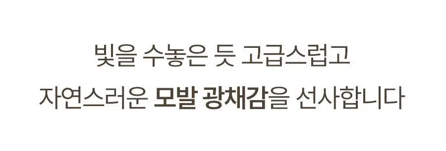 루토닉스 단백질 폭탄 헤어팩 알플러스 코어 에센스 200ml 상세페이지 28