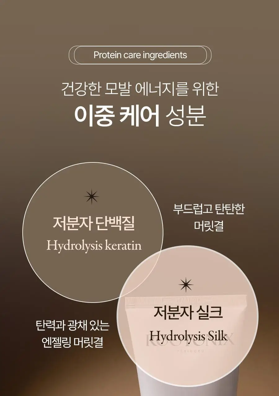 루토닉스 단백질 폭탄 헤어팩 알플러스 코어 에센스 200ml 상세페이지 29
