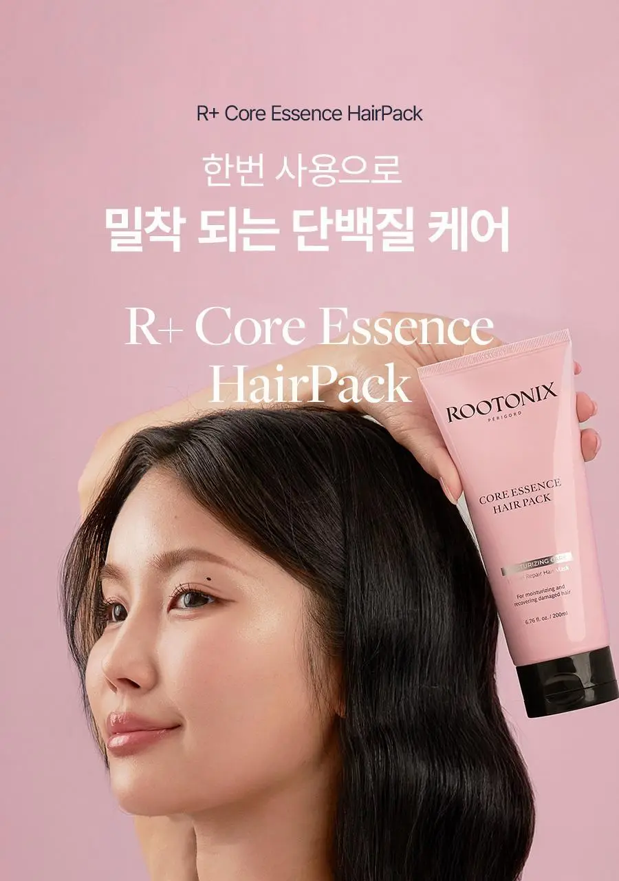루토닉스 단백질폭탄 헤어팩 알플러스 코어에센스 핑크 200ml 상세페이지 2