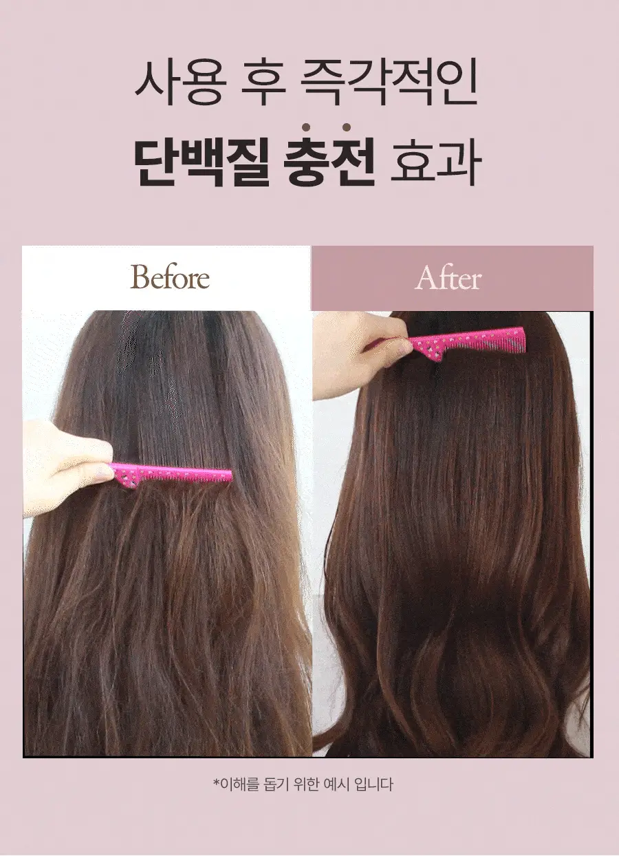 루토닉스 단백질폭탄 헤어팩 알플러스 코어에센스 핑크 200ml 상세페이지 9