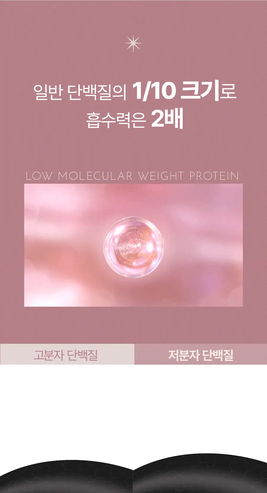 루토닉스 단백질폭탄 헤어팩 알플러스 코어에센스 핑크 200ml 상세페이지 17