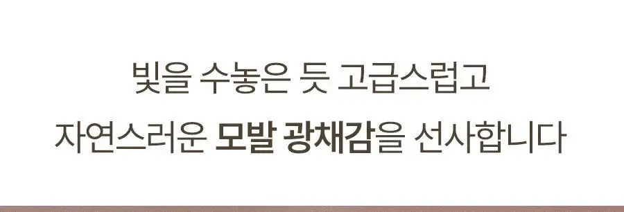 루토닉스 단백질폭탄 헤어팩 알플러스 코어에센스 핑크 200ml 상세페이지 18